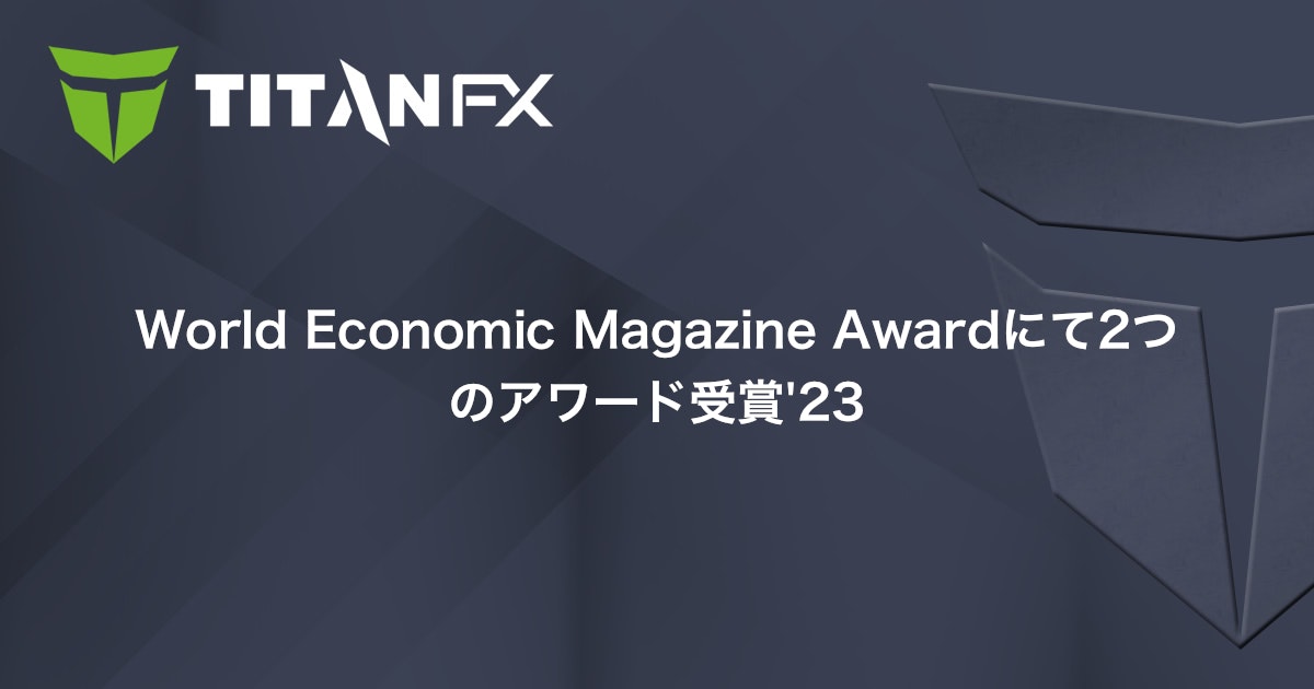 World Economic Magazine Awardにて2つのアワード受賞'23
